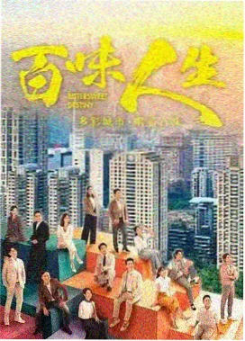 奇优长安密探