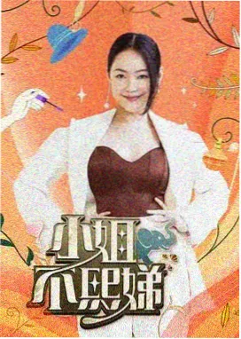 奇优喜剧大乱斗